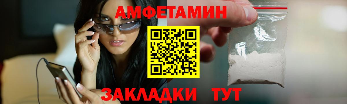 АМФЕТАМИН 97%  Вход с VPN  Ахтубинск 
