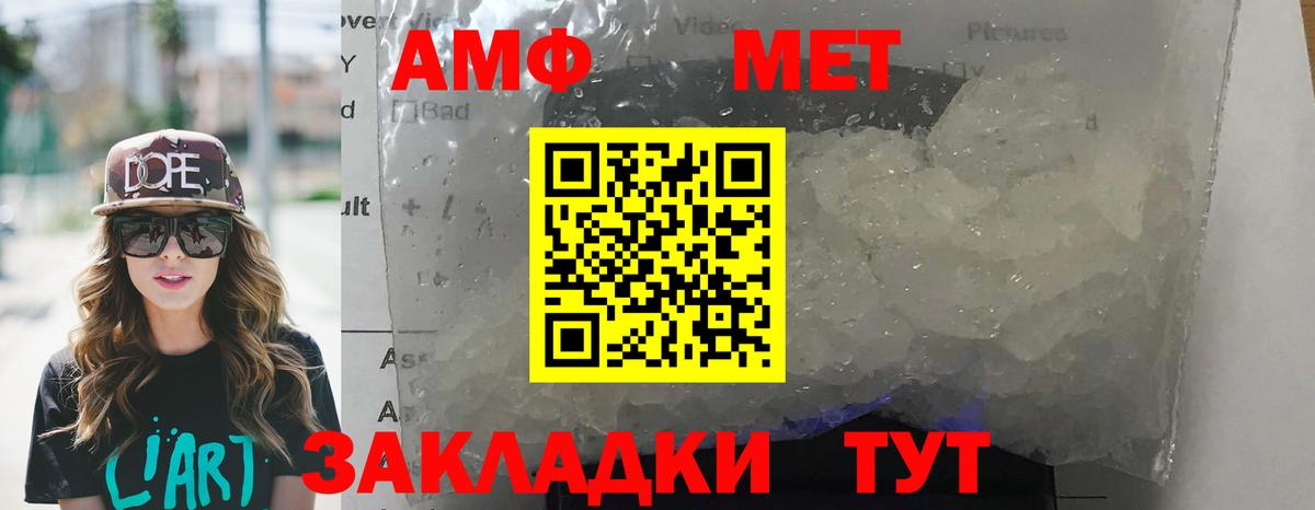 Амфетамин VHQ Ахтубинск