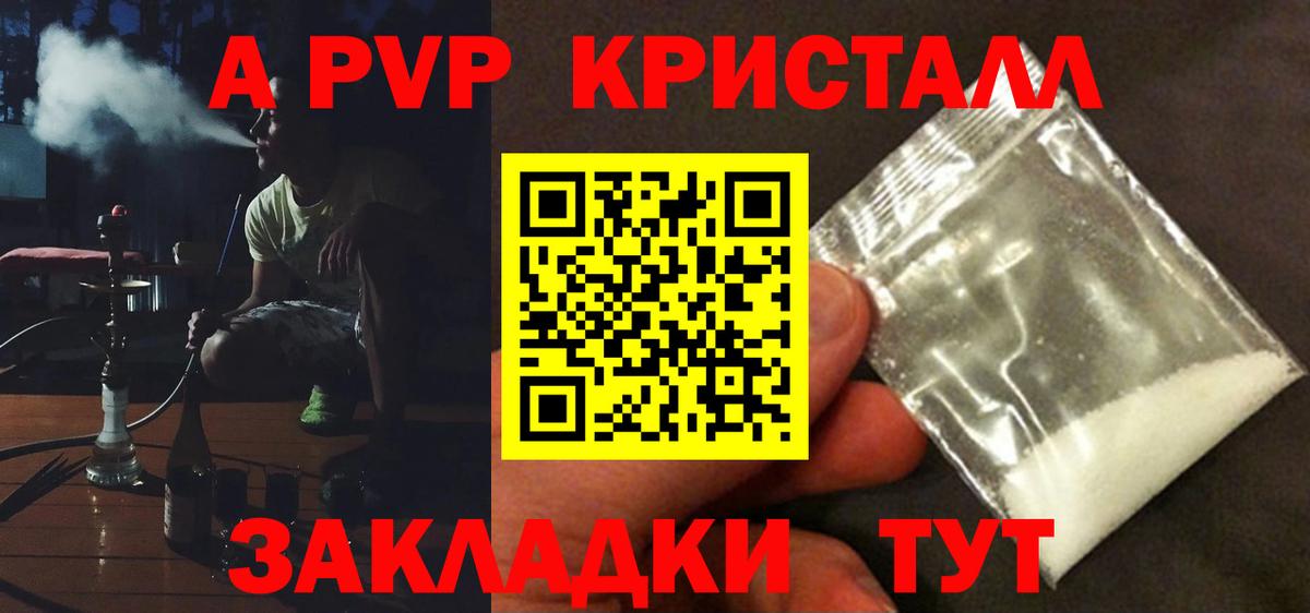 Alfa_PVP VHQ  Вход с VPN  А ПВП Crystall  Ахтубинск  Alpha PVP СК 