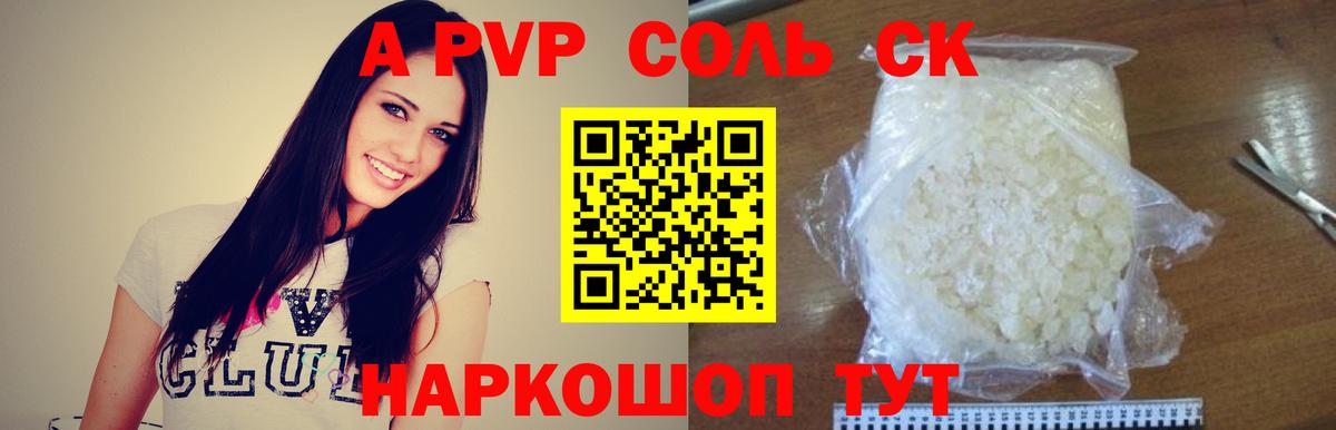 А ПВП СК Ахтубинск