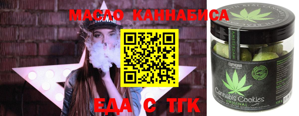 Cannafood марихуана  Вход с VPN  Ахтубинск 
