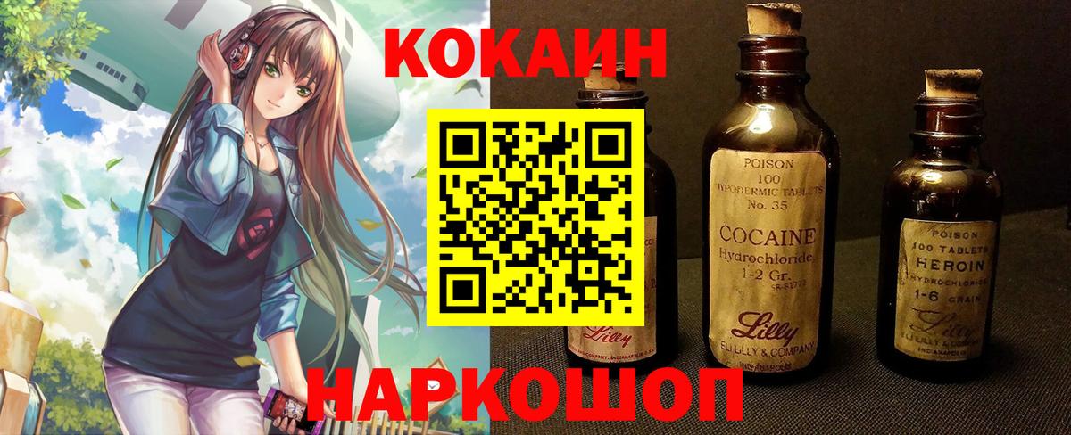 Кокаин 97%  КОКАИН  Кокаин Эквадор  Ахтубинск  Вход с VPN 