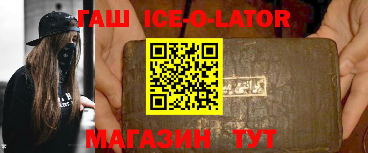 ГАШ hashish  Вход с VPN  Ахтубинск  Гашиш гашик 