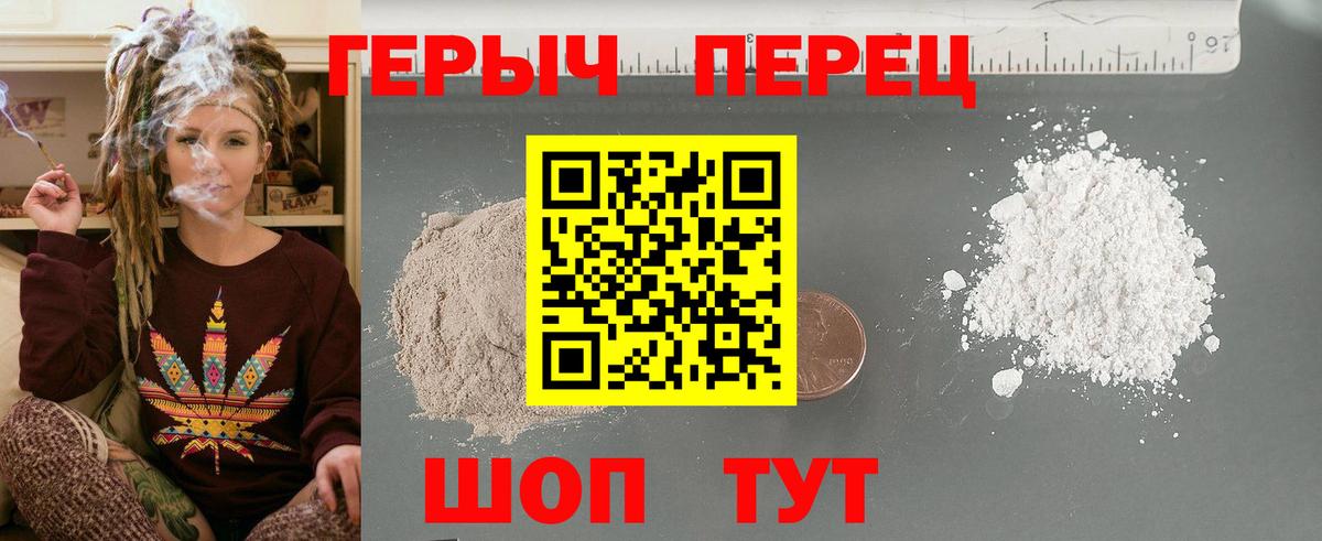 ГЕРОИН Афган Ахтубинск