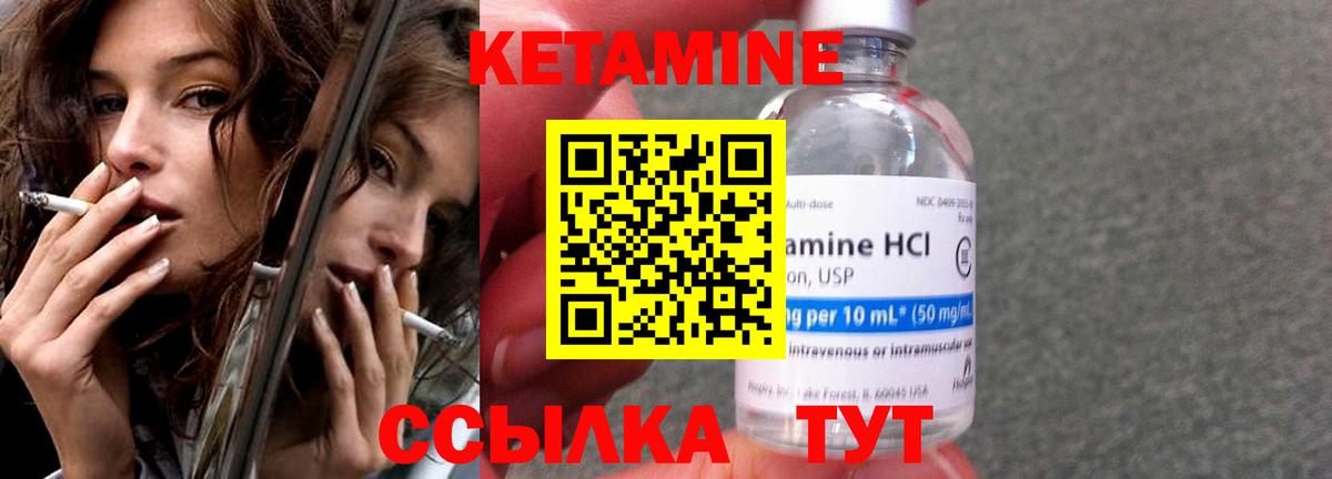 Кетамин VHQ  Вход с VPN  КЕТАМИН ketamine  Ахтубинск 