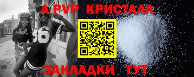 метамфетамин Апшеронск