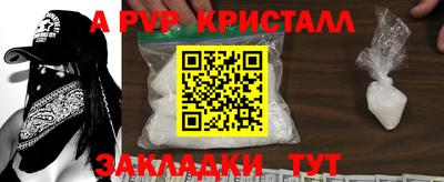метамфетамин Апшеронск