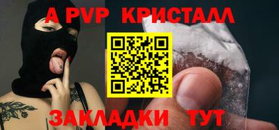 мяу мяу кристалл Апрелевка