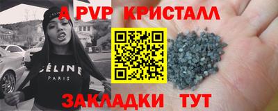 мяу мяу кристалл Апрелевка