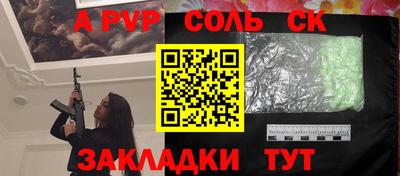 мяу мяу кристалл Апрелевка