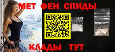 метамфетамин Апшеронск