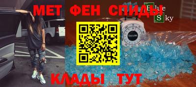 метамфетамин Апшеронск