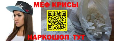 мяу мяу кристалл Апрелевка