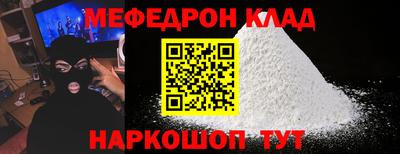 мяу мяу кристалл Апрелевка