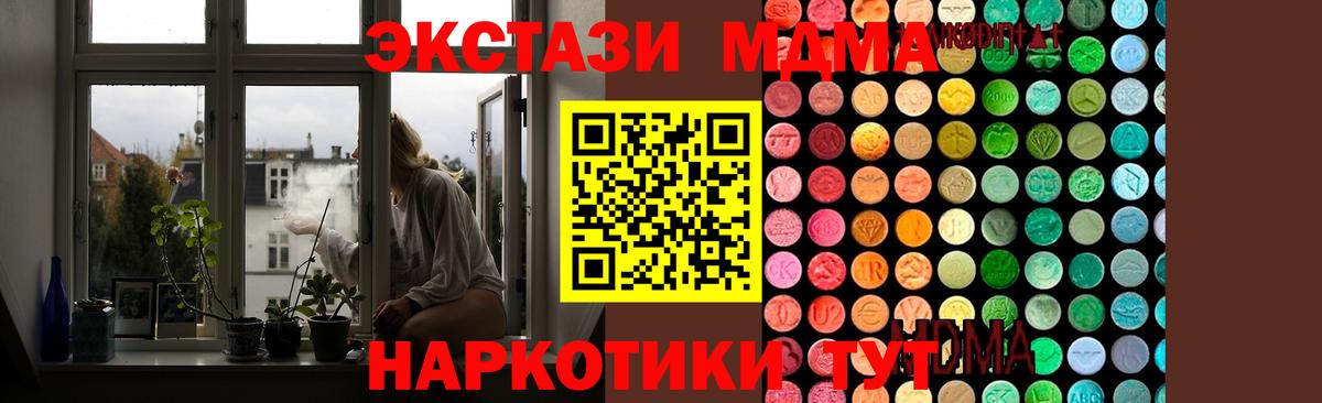 МДМА кристаллы  Вход с VPN  MDMA  Ахтубинск  МДМА Molly 