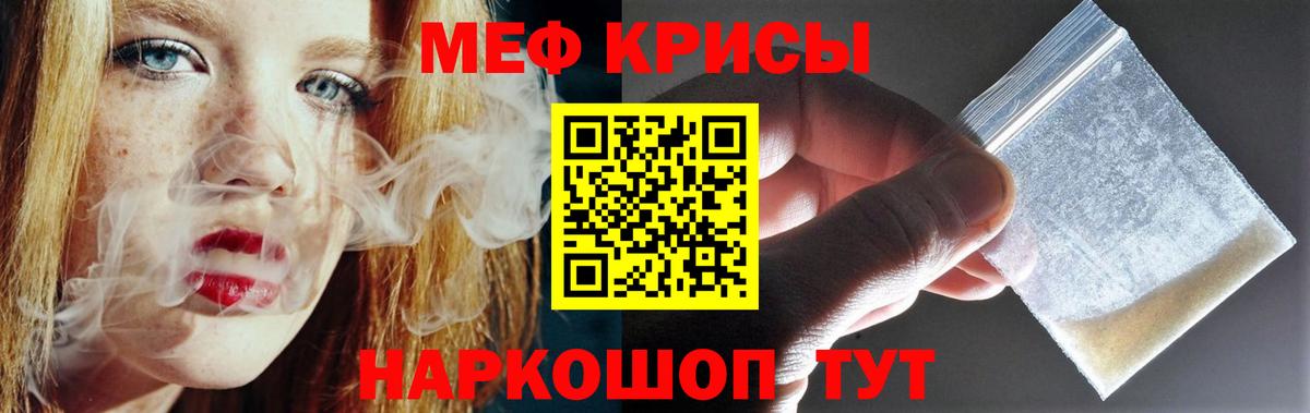 МЯУ-МЯУ кристаллы  Вход с VPN  МЯУ-МЯУ кристаллы  Меф  Меф  Ахтубинск 