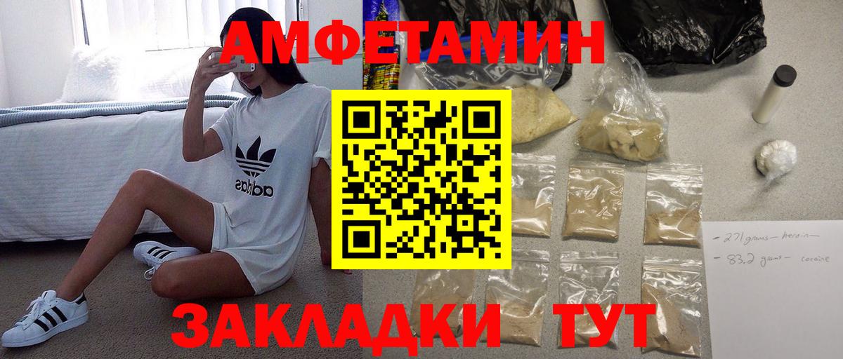 Метамфетамин витя Ахтубинск