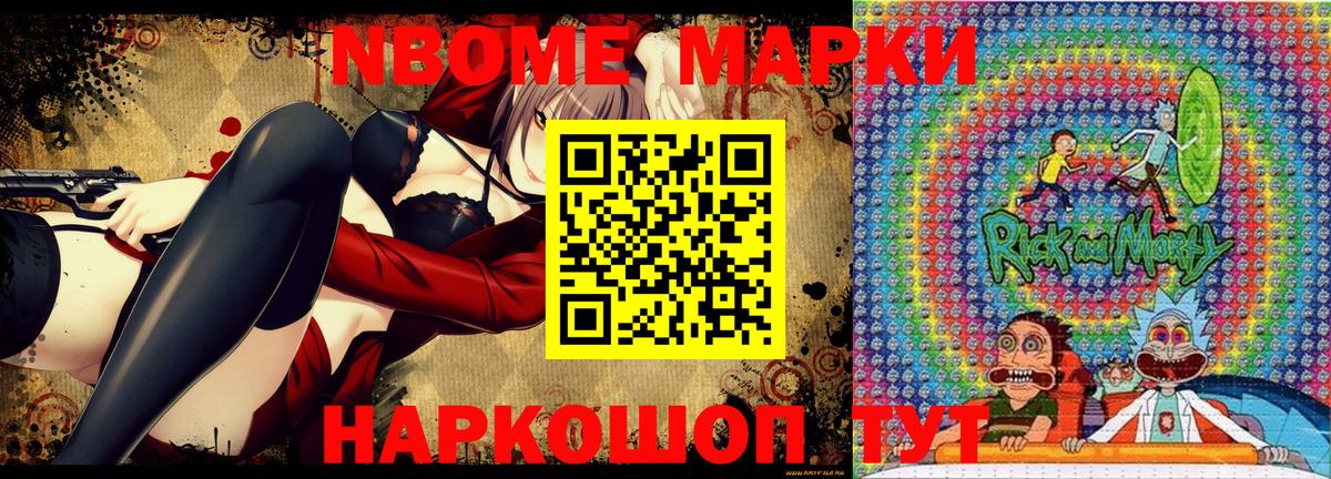 Ахтубинск  Марки N-bome 1500мкг  Вход с VPN  Марки N-bome 1500мкг 