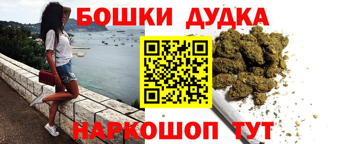 Марихуана MAZAR  Бошки Шишки Bruce Banner  Вход с VPN  Ахтубинск  Канабис AK-47 